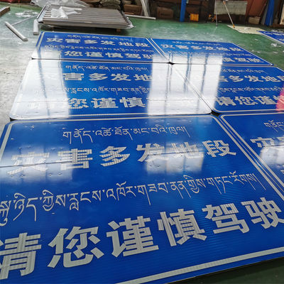 Poster y tablero de señalización de seguridad vial de acero/aluminio personalizado para carretera de alta visibilidad
