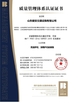 China Shandong Safebuild Traffic Facilities Co., Ltd. certificaciones
