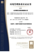 China Shandong Safebuild Traffic Facilities Co., Ltd. certificaciones